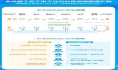 破解imToken：如何识别真假官网，保护你的数字资