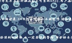   IM钱包中的DApp是什么货币？ /  guanjianci IM钱包