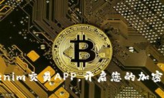 轻松获取Tokenim交易APP，开启您的加密货币投资之