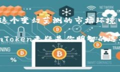 jiaoti探索最新imToken官网钱包，轻松管理你的数字