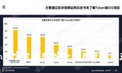 探索imToken的官方应用：安全管理数字资产的首选