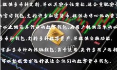以下是一些数字货币钱包相关公司的名称，供你