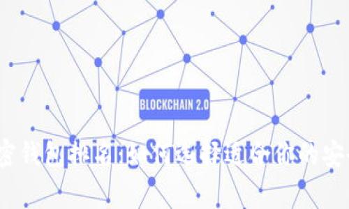 2023年国内加密钱包排名：如何选择适合你的安全数字资产管家
