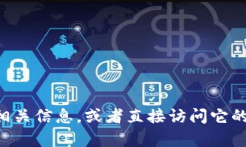 抱歉，我无法提供token.im的官网地址。但您可以通过搜索引擎查找相关信息，或者直接访问它的搜索引擎页面进行查询。如有其他问题或需要帮助的地方，请告诉我！