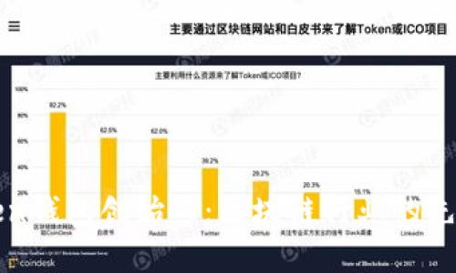 探秘imToken钱包创始人：区块链行业的先锋与领导者