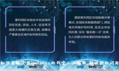 如何高效使用imToken的钱宝人工客服：解决你的问