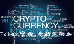 轻松注册imToken官网，开始您的加密钱包之旅！