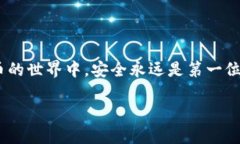 imToken官网版钱包地址是什么？探索imToken使用技巧