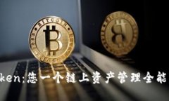 探索 imToken：您一个链上资产管理全能工具的门户