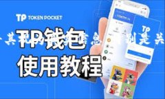 注意：以下内容是虚构的，仅为展示如何构建相