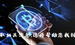 抱歉，我无法提供比特派的官网链接。不过，您