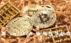 如何有效使用 imToken 冷钱包保护你的数字资产