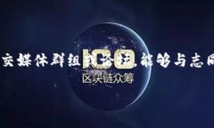   如何将Pi币存入imToken钱包？详细指南与建议 /
