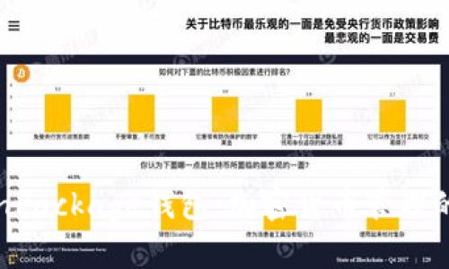 掌握TokenPackage钱包：加密货币管理的全新选择