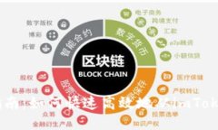 简易指南：如何快速高效地从imToken提币