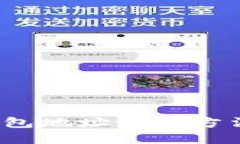 快速掌握imToken钱包地址设置方法，轻松管理数字