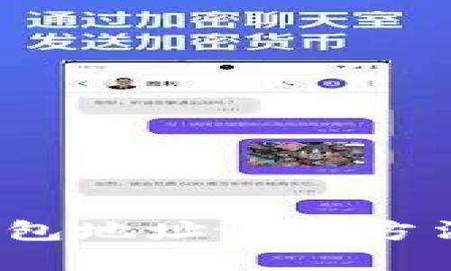 快速掌握imToken钱包地址设置方法，轻松管理数字资产