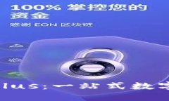 探索 imToken Plus：一站式数字资产管理的未来