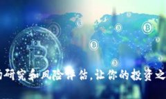 如何在imToken中快速将USDT换为ETH，轻松实现资产增