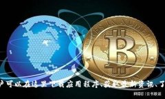 imToken的官方网站是 [https://token.im](https://token.im