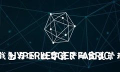 比太钱包与IM：数字资产的完美管理助手