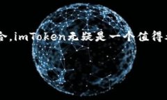 imToken是什么？探索这款领先的数字资产钱包imT