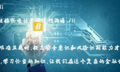   揭秘imToken诈骗：如何寻找机会找回资金 /  gua