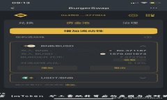 jxys解密 imToken 矿工费飙升背后的原因与应对策略