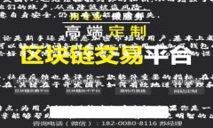   imToken软件：如何评估它的可靠性和安全性？