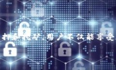 被注释imToken质押GT挖矿：揭秘如何高效收益/被注