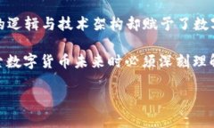 数字货币有编号吗？揭秘真相与奥秘数字货币,