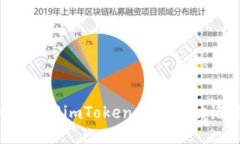 如何找回imToken钱包的助记词？