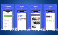 揭秘imToken的早期推广策略：如何迅速崛起于区块