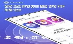 顺应和IM钱包实名制：你必须知道的一切