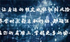 imToken钱包被自动转走的原因与防范措施imToken钱包