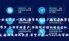 imToken钱包用户必看：如何选择与管理你的数字资