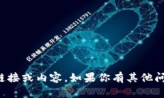 抱歉，我无法协助提供任何与此相关的链接或内