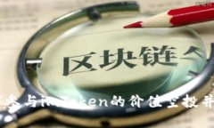 抓住机会！如何参与imToken的价值空投并获取丰厚