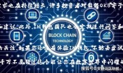 im钱包推出骷髅OKB，让加密货币管理更炫酷！im钱