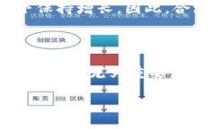   轻松学会如何在imToken钱包中添加狗狗币！ /
