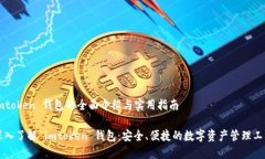 imtoken 钱包的全面介绍与实用指南深入了解 imto