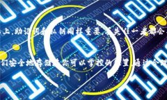 在讨论如何使用 imToken 钱包时，关于私钥的安全
