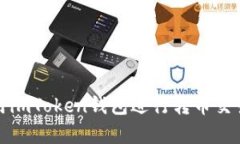 如何有效使用imToken钱包进行转币交易以获取盈利