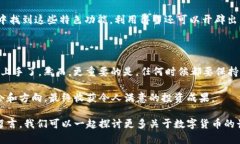 如何快速查询IM钱包中的币种？动手操作就能掌握