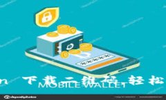 如何快速获取 imToken 下载二维码，轻松开启你的