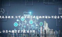 网站的相关信息和下载步骤我无法提供，但可以