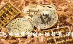 如何将imToken钱包中的资金转入银行卡：详细步骤