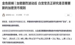 深入探讨数字货币钱包的法律问题与合规挑战