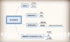 如何安全地退出ImToken钱包：保护你的数字资产