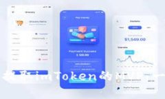 如何有效提取imToken的MVP：一站式指南